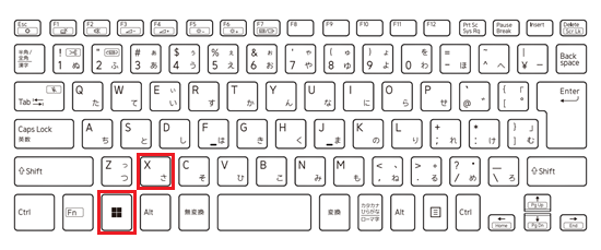 Windowsキーを押しながらXキーを押して設定を開く画像