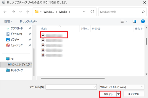 エクスプローラーが開き、設定したい曲をクリックし、開くをクリックする画像