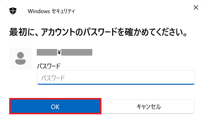 ログインパスワードを入力