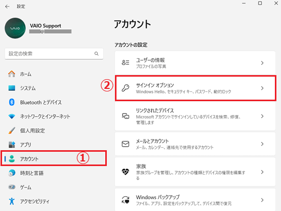 設定