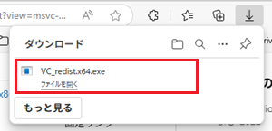 ダウンロードファイルが赤枠で囲われた画像