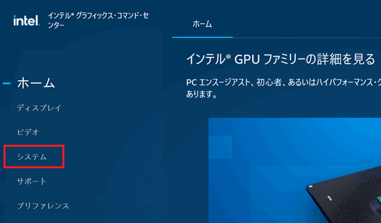 システムが赤く囲われている画像