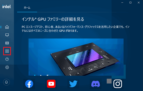 システムアイコンが赤く囲われている画像