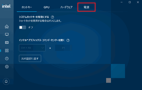電源が赤く囲われている画像