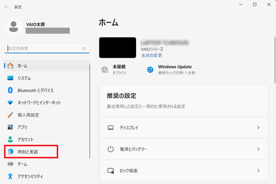時刻と言語が赤く囲われている画像