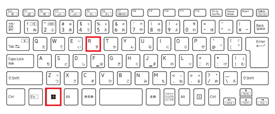 Windowsキー、Rキーが赤く囲われている画像