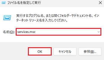 入力欄、OKが赤く囲われている画像