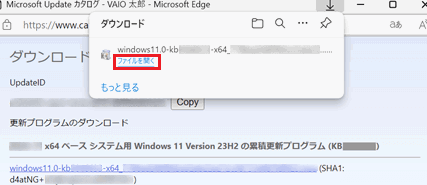 ファイルを開くが赤く囲われている画像