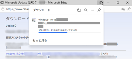 ダウンロード中の画像
