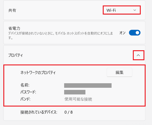プロパティのプルダウン、ネットワークプロパティが赤で囲われた画像