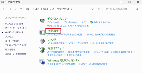 自動再生が赤く囲われている画像