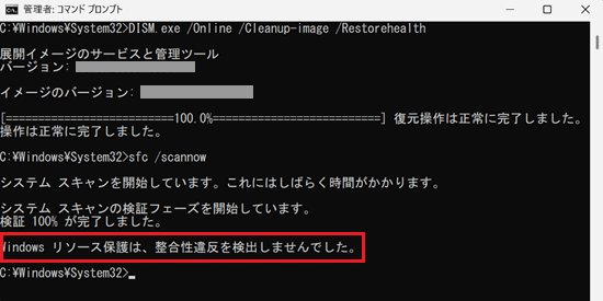 メッセージが赤く囲われている画像