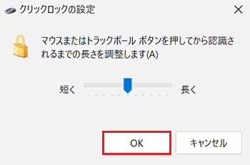 OKが赤く囲われている画像