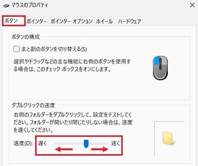 速度を変更するつまみが赤く囲われている画像