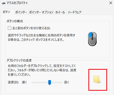 テストフォルダーが赤く囲われている画像