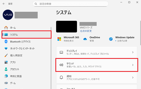 「設定」画面で左列の「システム」を選択し右側の「サウンド」を選択した画像