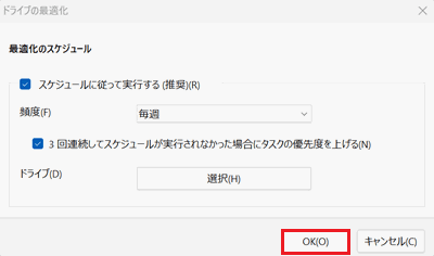 OKが赤く囲われている画像