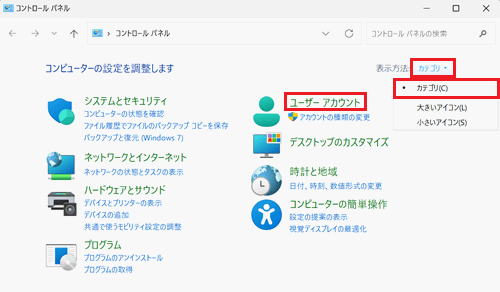 ユーザーアカウントが赤く囲われている画像