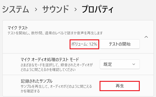 テスト結果を確認する画像