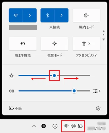 クイック設定画面で「ネットワークやスピーカーのアイコン」と「明るさゲージ」に赤い枠