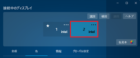 接続中のディスプレイが赤く囲われている画像
