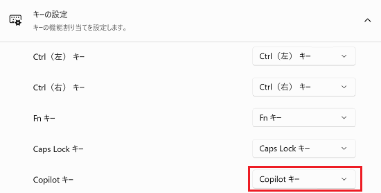 VAIOの設定のメニューから入力デバイス