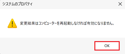 OKが赤で囲われている画像