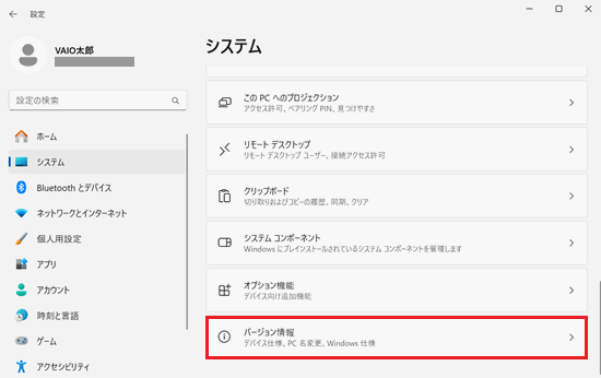 バージョン情報が赤で囲われている画像