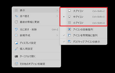 大アイコン、中アイコン、小アイコンが赤で囲われている画像