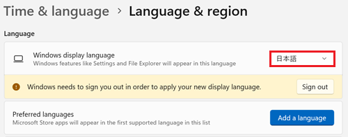 Windows display languageのプルダウンが赤で囲われている画像