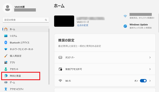 時刻と言語が赤く囲われている画像