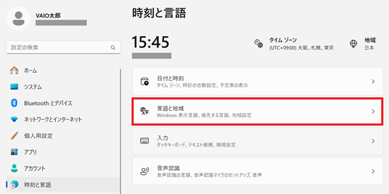 言語と地域が赤く囲われている画像