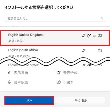 英語、次へが赤く囲われている画像
