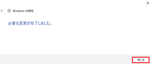閉じるが赤く囲われている画像