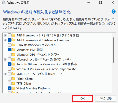 OKが赤く囲われている画像