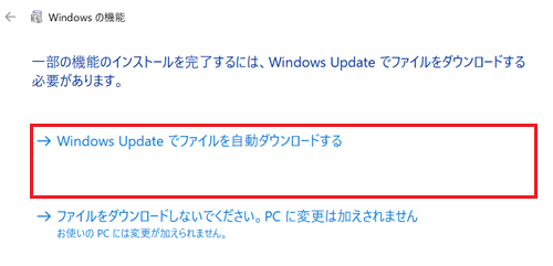 変更を適用していますと表示されている画面の画像