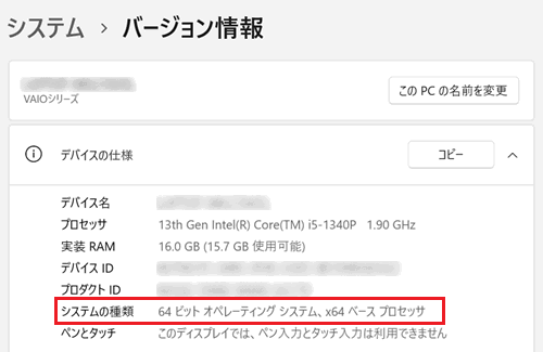 システムの詳細設定が赤で囲われている画像