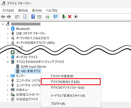 デバイスを無効にするが赤で囲われている画像