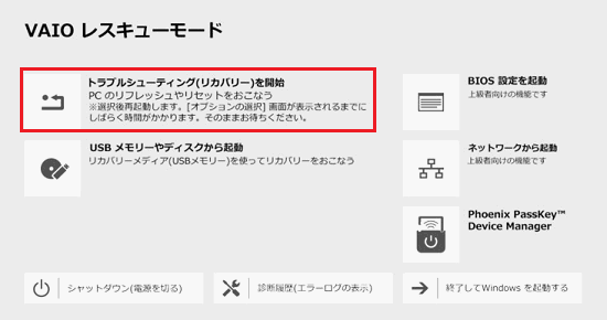 resque「トラブルシューティング（リカバリー）を開始：」