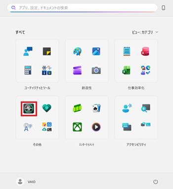 VAIOウェルネスケアを起動する