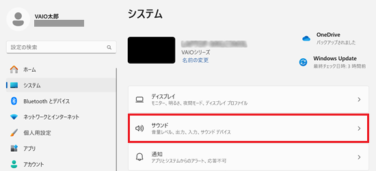 サウンドが赤く囲われている画像