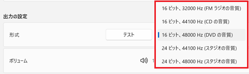 形式の一覧が赤く囲われている画像