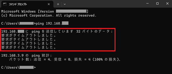 要求がタイムアウトしました。コマンドが赤く囲われている画像