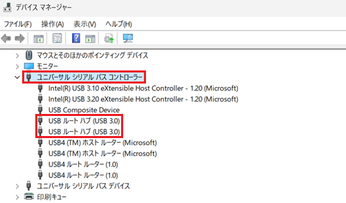 ユニバーサル シリアル バス コントローラーをクリックし、USB ルート ハブ（USB 3.0）をダブルクリックする画像