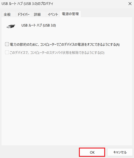 OKをクリックし、パソコンを再起動する画像