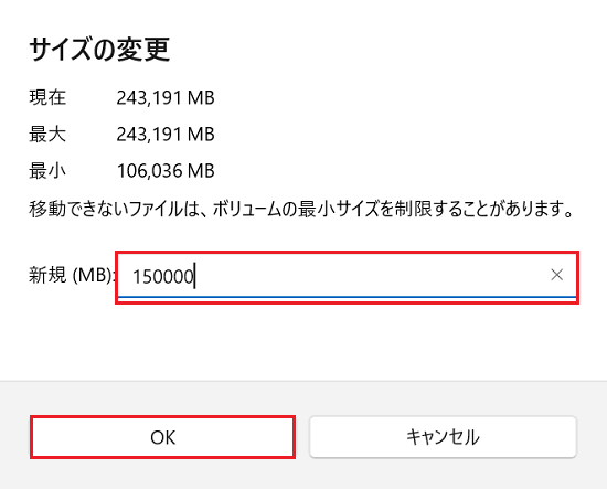 サイズを変更