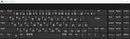 スクリーンキーボードの画像
