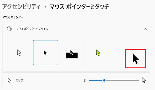 マウスポインターが赤で囲われた画像