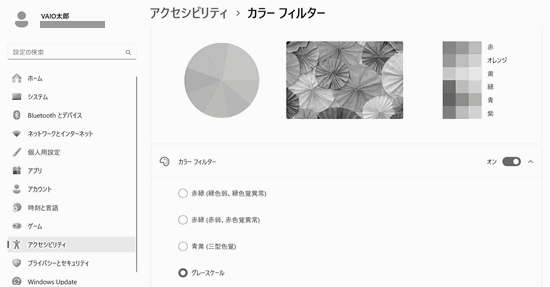 スイッチ、グレースケールが赤で囲われた画像