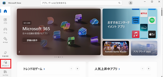 ダウンロードが赤枠で囲われている画像